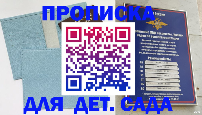 найти адрес прописки в Борисоглебске